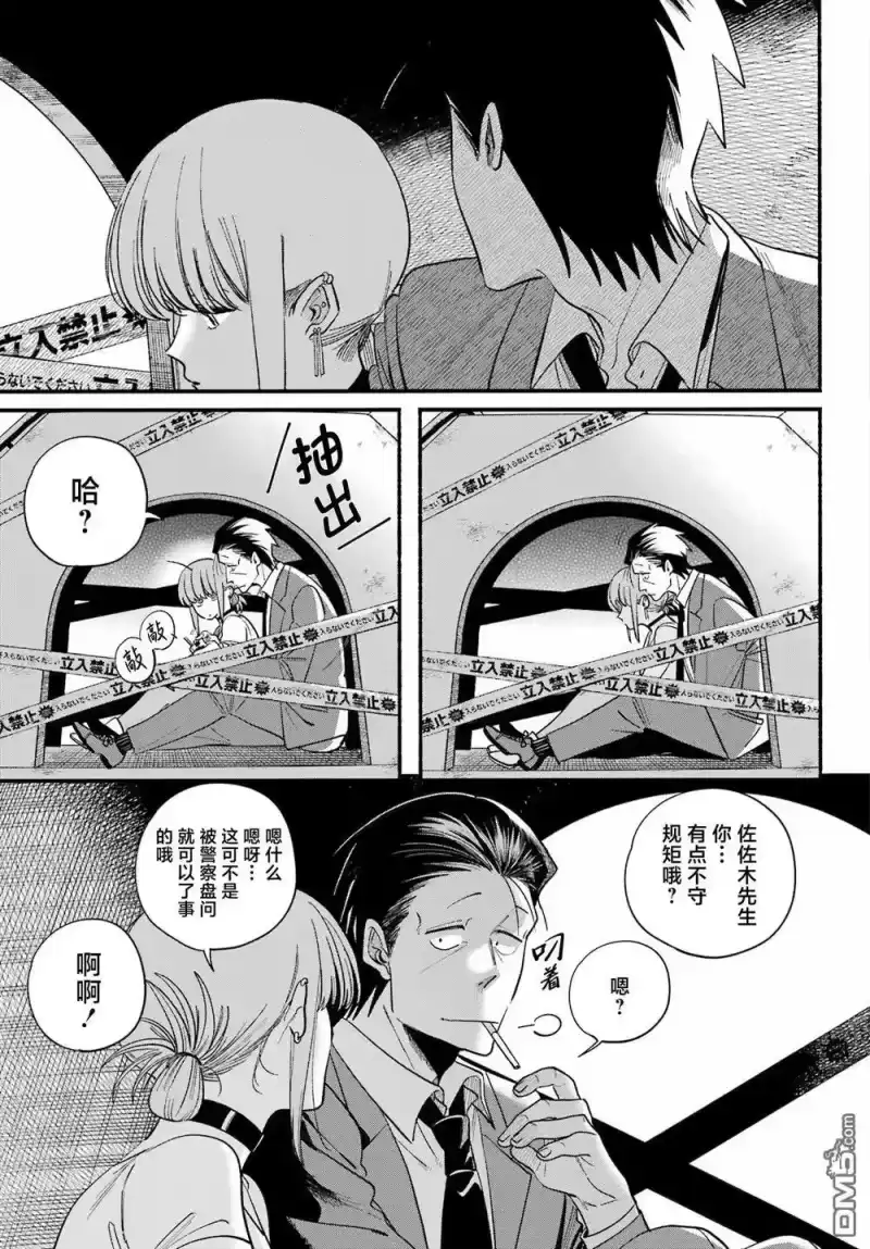 第49话-在超市后门吸烟的二人_h-地主（第6张）