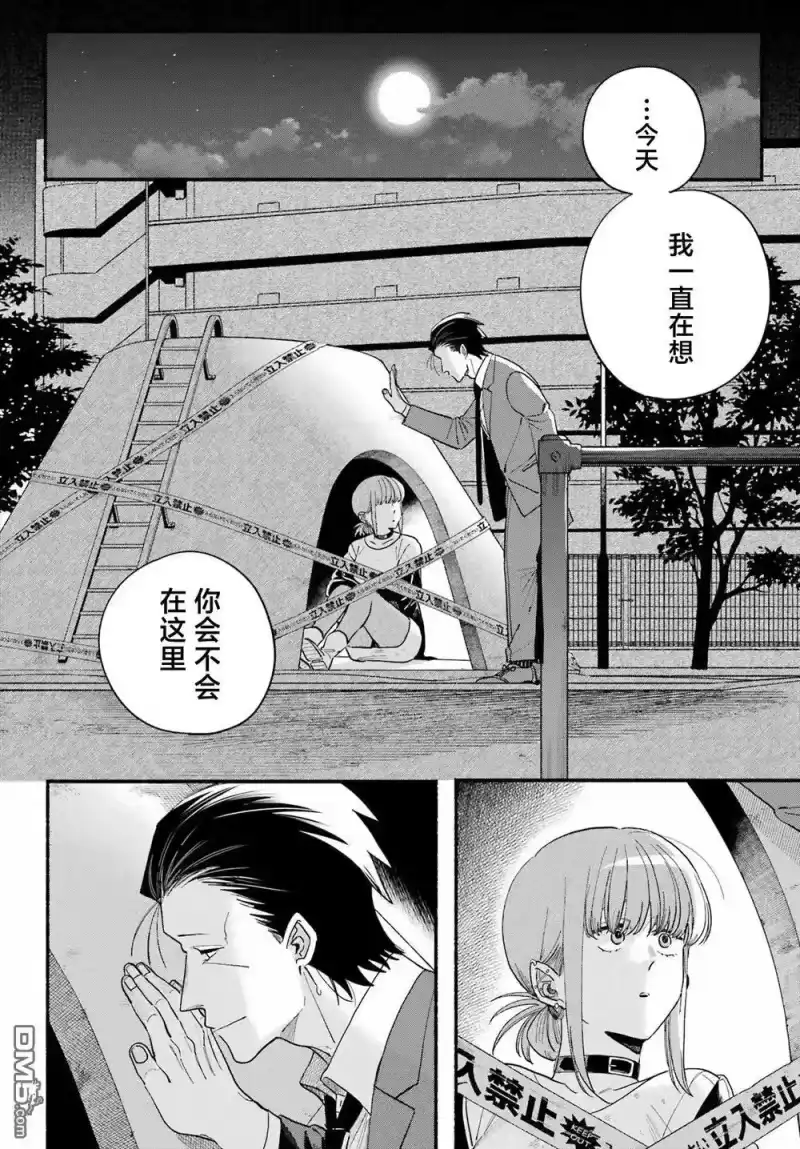第49话-在超市后门吸烟的二人_h-地主（第1张）