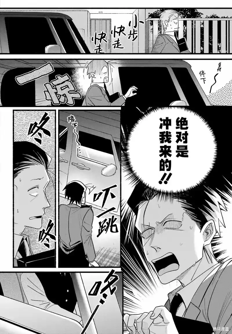 第51话-在超市后门吸烟的二人_h-地主（第9张）