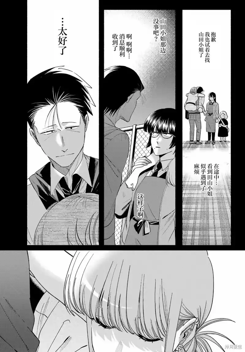 第51话-在超市后门吸烟的二人_h-地主（第4张）