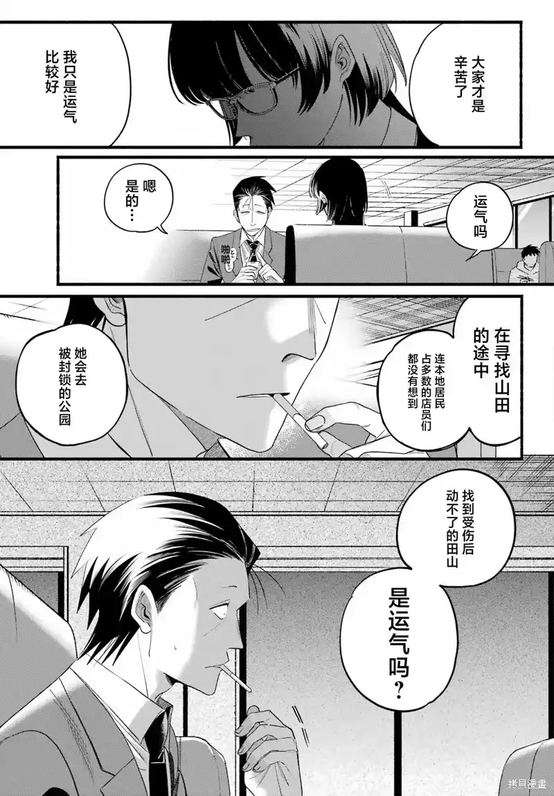 第51话-在超市后门吸烟的二人_h-地主（第18张）