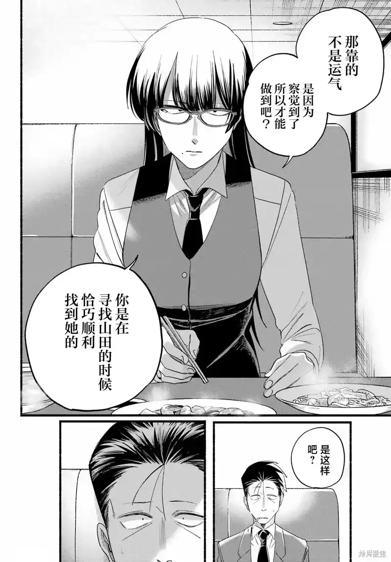 第51话-在超市后门吸烟的二人_h-地主（第19张）