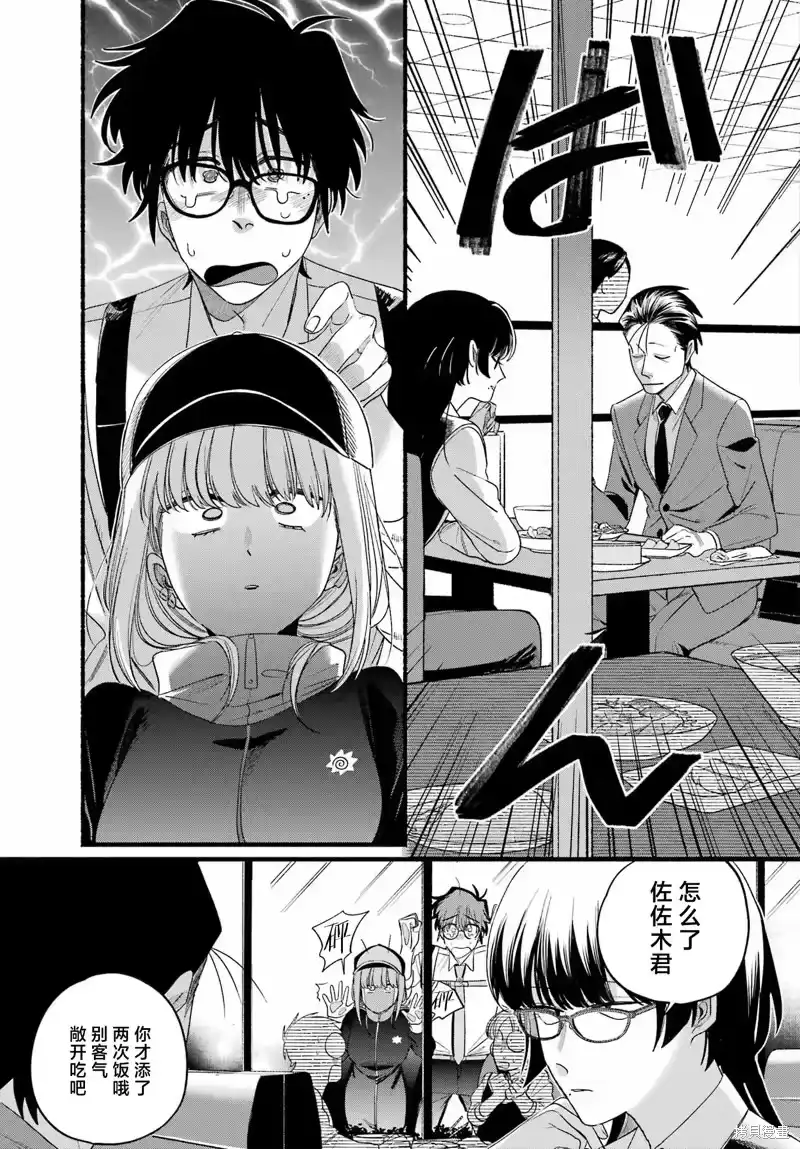 第51话-在超市后门吸烟的二人_h-地主（第16张）