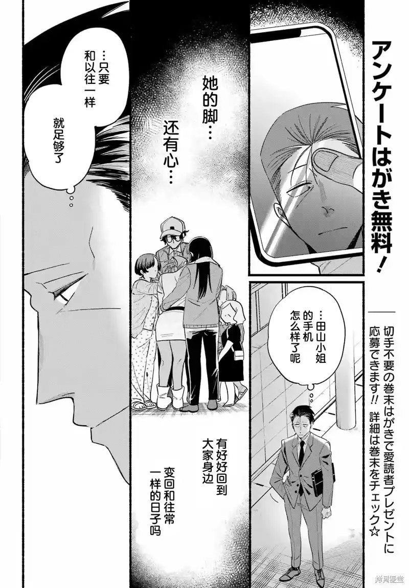 第51话-在超市后门吸烟的二人_h-地主（第7张）