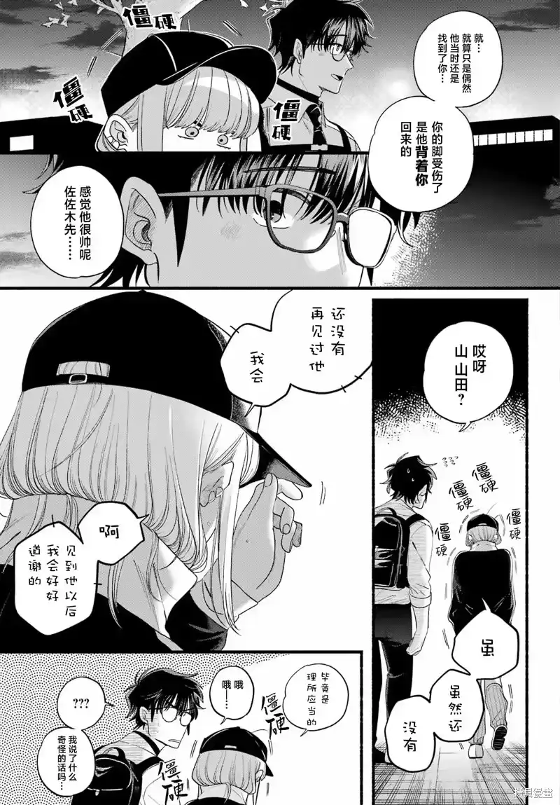 第51话-在超市后门吸烟的二人_h-地主（第14张）