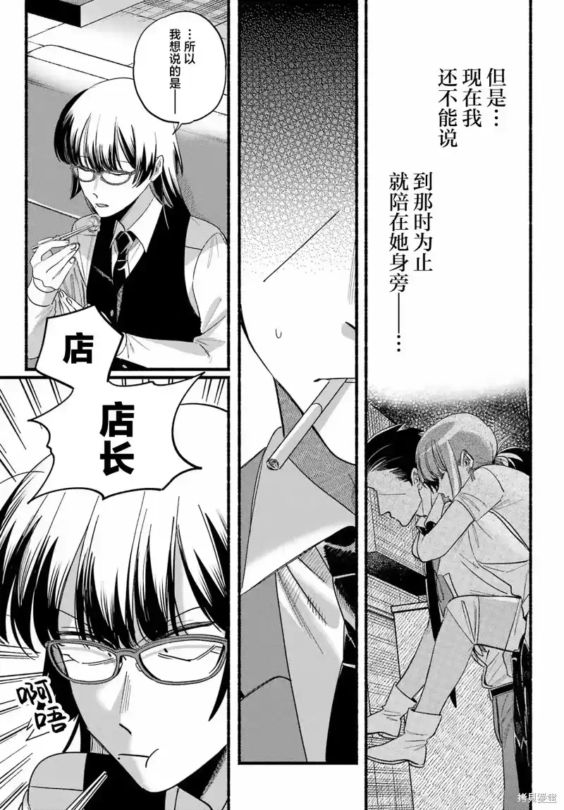 第51话-在超市后门吸烟的二人_h-地主（第20张）