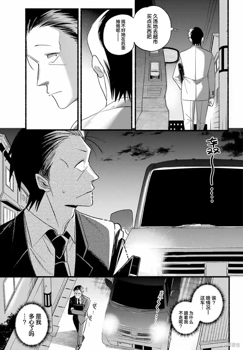 第51话-在超市后门吸烟的二人_h-地主（第8张）