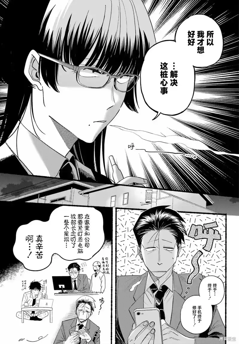 第51话-在超市后门吸烟的二人_h-地主（第6张）