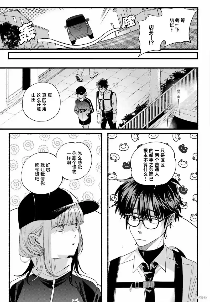 第51话-在超市后门吸烟的二人_h-地主（第12张）