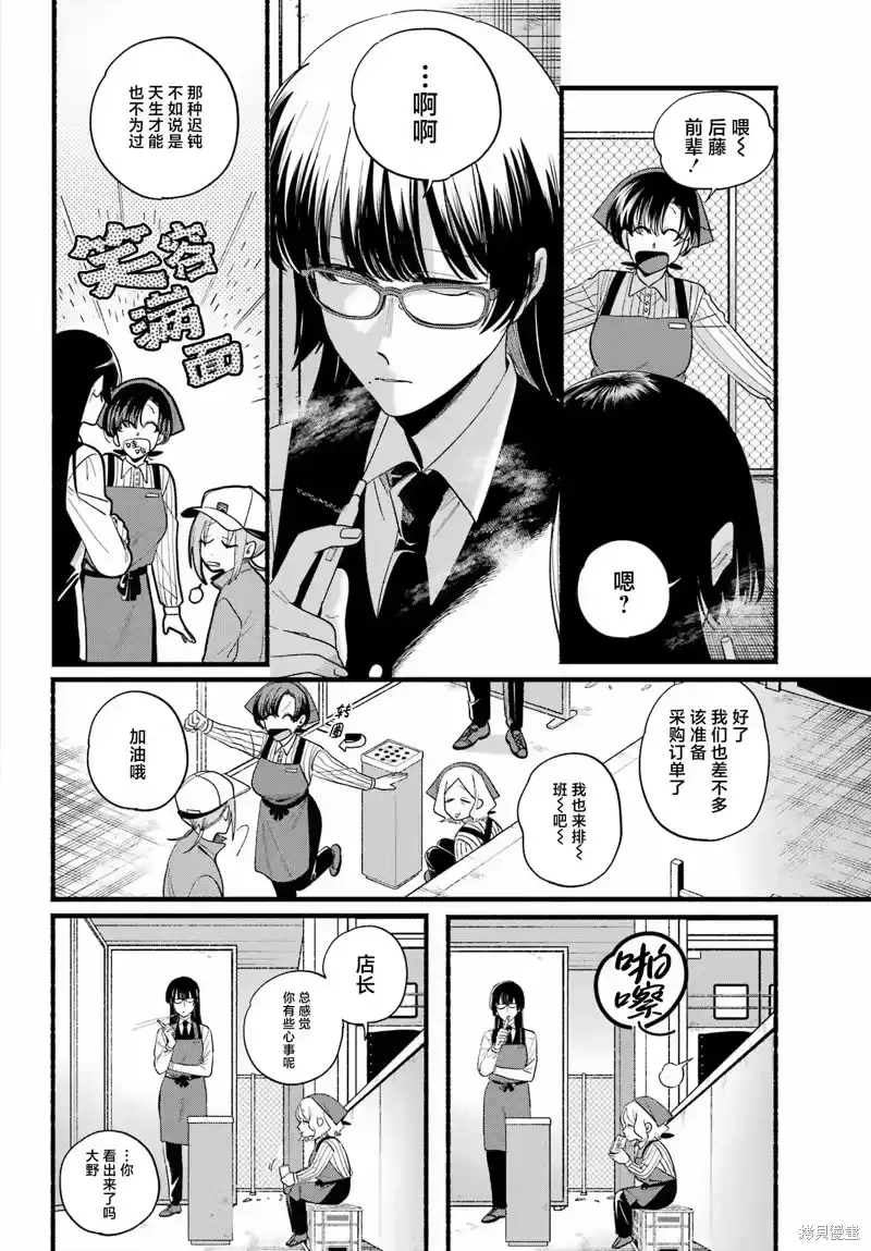 第51话-在超市后门吸烟的二人_h-地主（第5张）