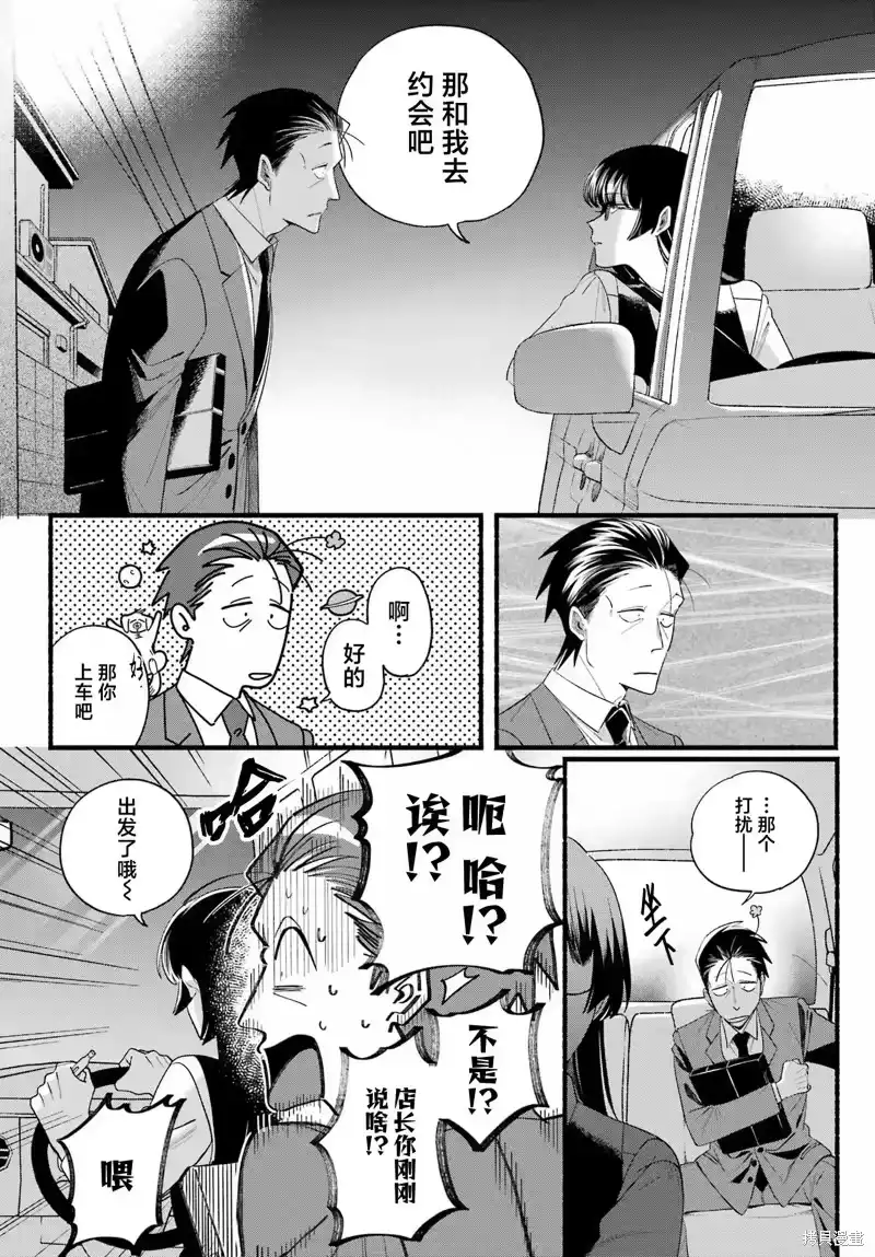 第51话-在超市后门吸烟的二人_h-地主（第11张）