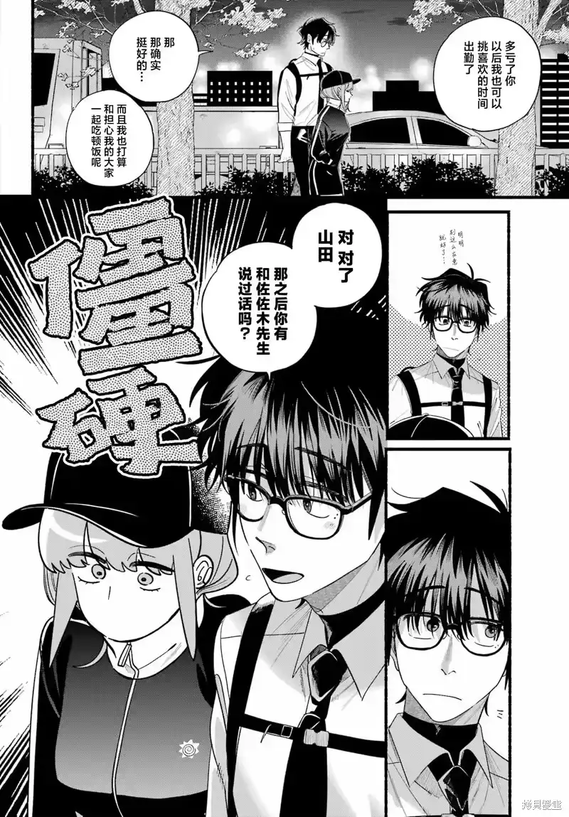 第51话-在超市后门吸烟的二人_h-地主（第13张）