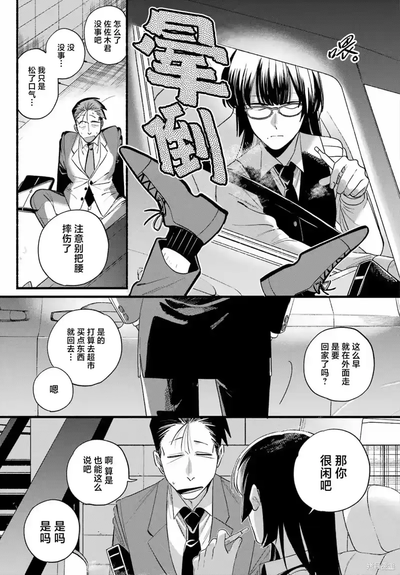 第51话-在超市后门吸烟的二人_h-地主（第10张）