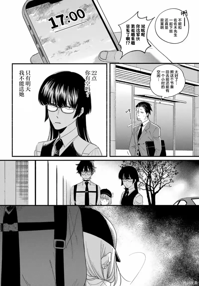 第52话-在超市后门吸烟的二人_h-地主（第3张）