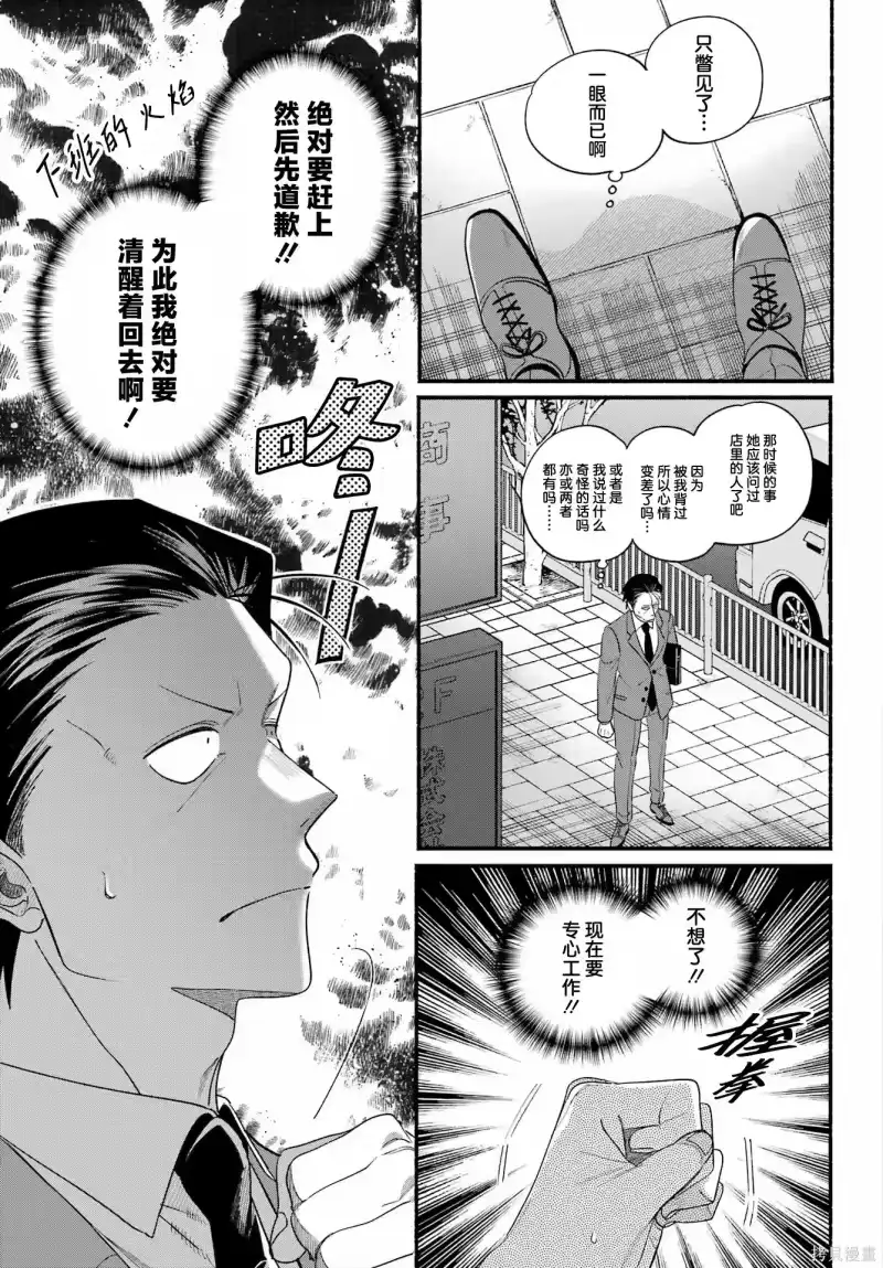 第52话-在超市后门吸烟的二人_h-地主（第4张）