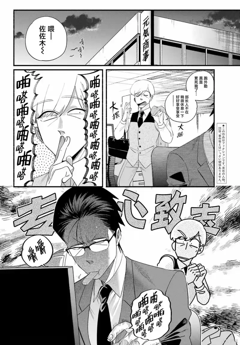 第52话-在超市后门吸烟的二人_h-地主（第1张）
