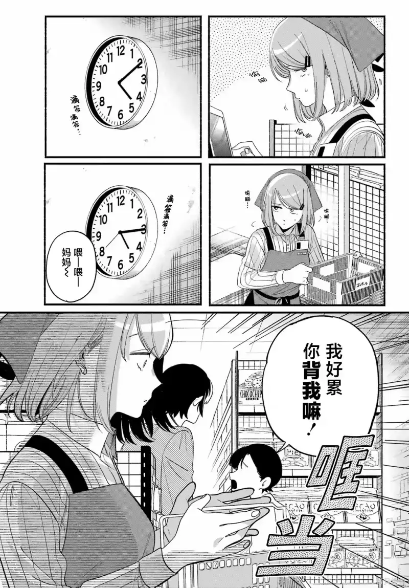 第52话-在超市后门吸烟的二人_h-地主（第6张）