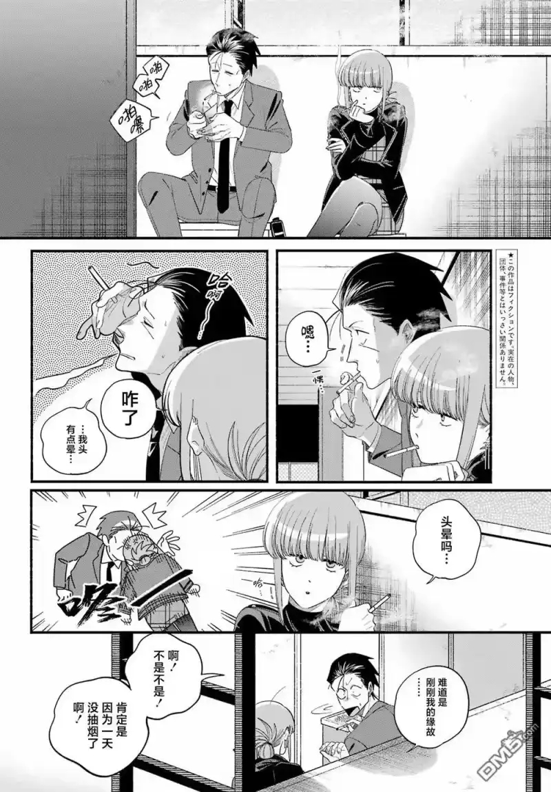 第53话-在超市后门吸烟的二人_h-地主（第3张）