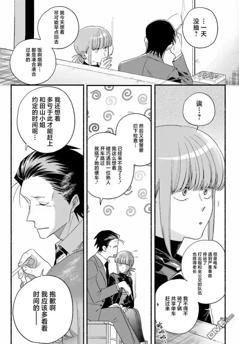 第53话-在超市后门吸烟的二人_h-地主（第4张）