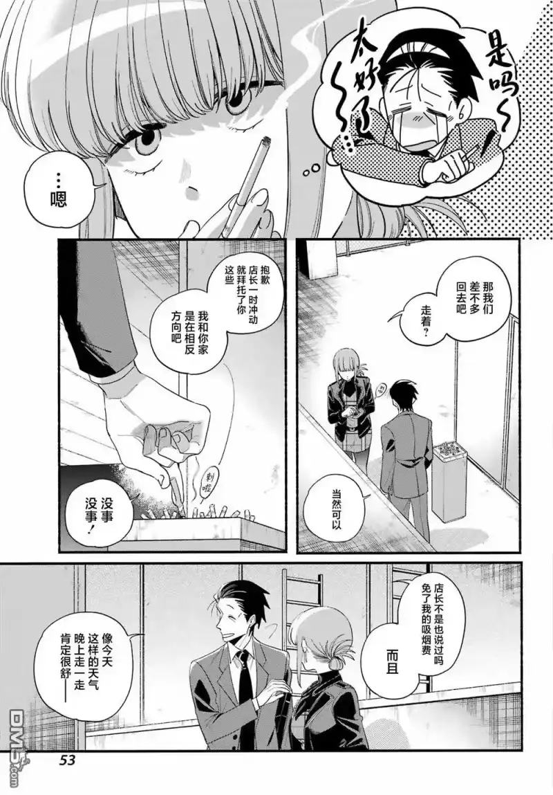 第53话-在超市后门吸烟的二人_h-地主（第10张）