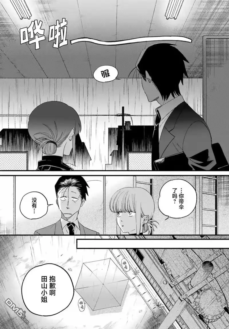第53话-在超市后门吸烟的二人_h-地主（第11张）