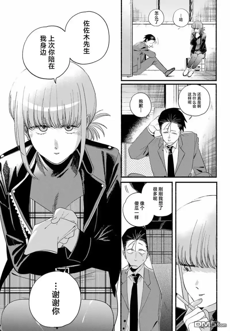 第53话-在超市后门吸烟的二人_h-地主（第6张）