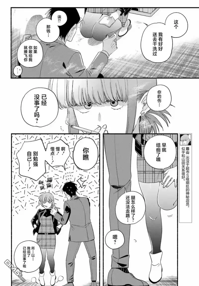第53话-在超市后门吸烟的二人_h-地主（第7张）