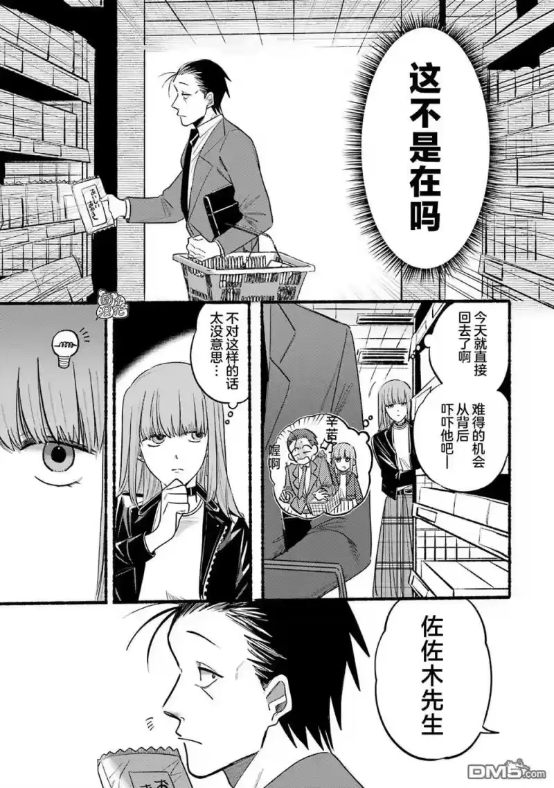 第11话-在超市后门吸烟的二人_h-地主（第2张）