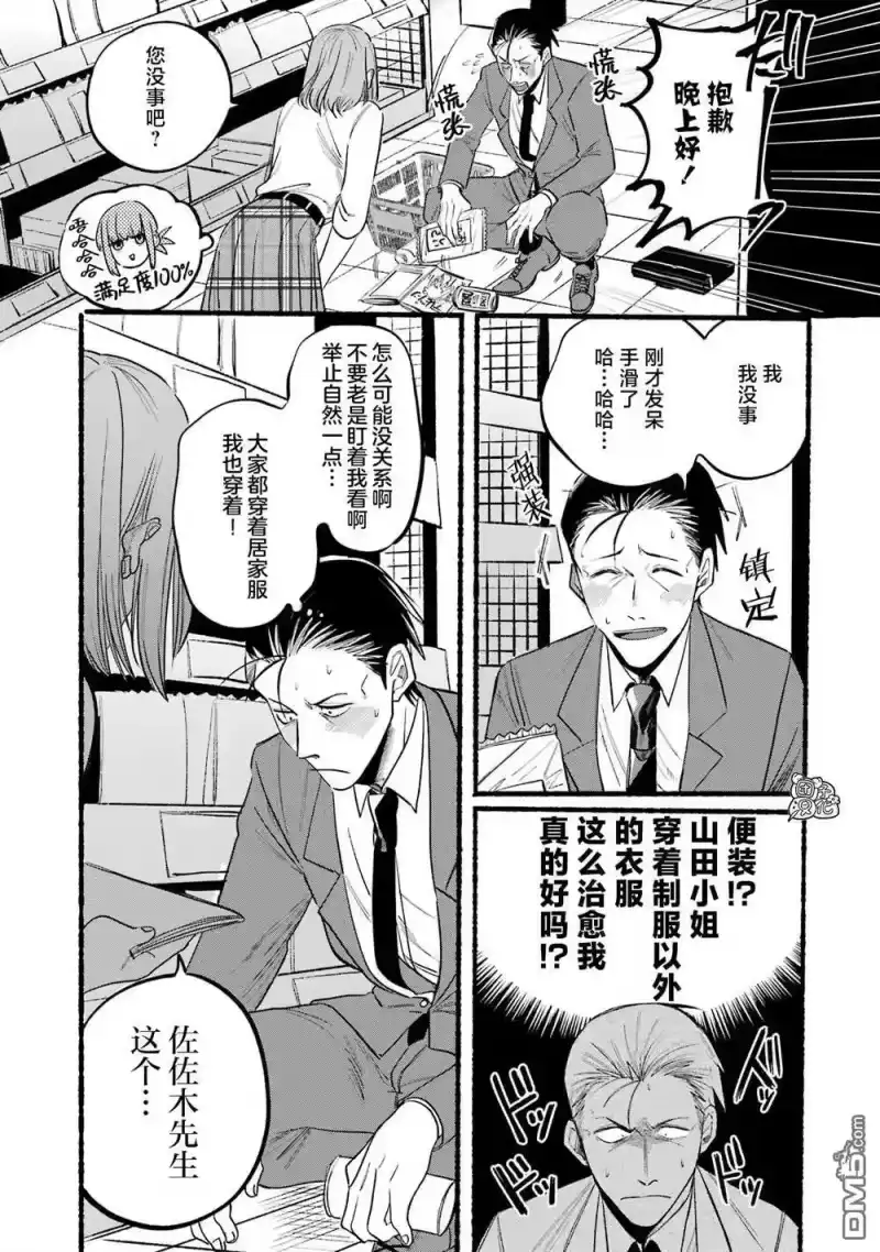 第11话-在超市后门吸烟的二人_h-地主（第4张）