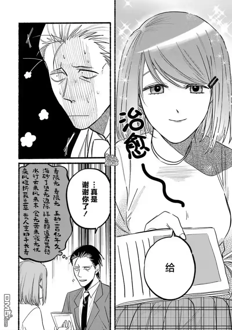 第11话-在超市后门吸烟的二人_h-地主（第5张）
