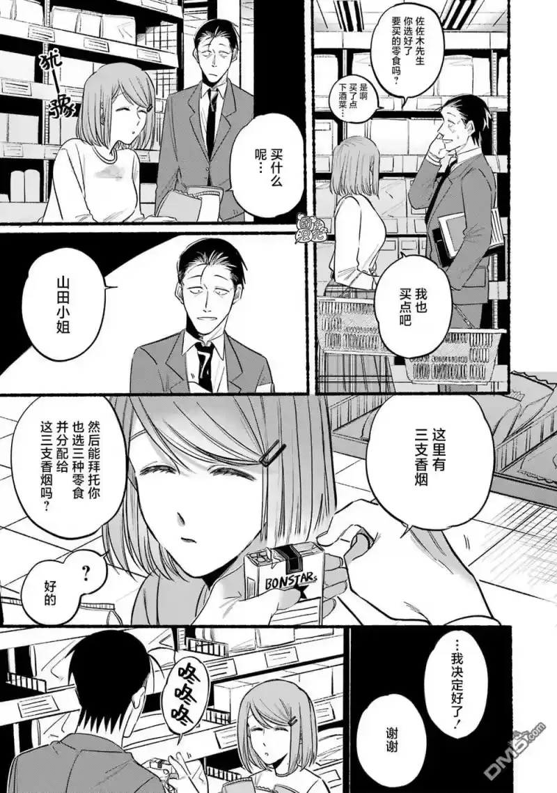 第11话-在超市后门吸烟的二人_h-地主（第6张）
