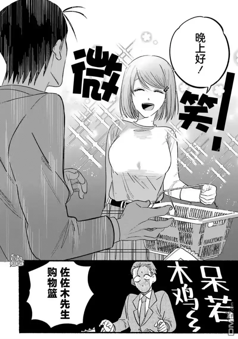 第11话-在超市后门吸烟的二人_h-地主（第3张）