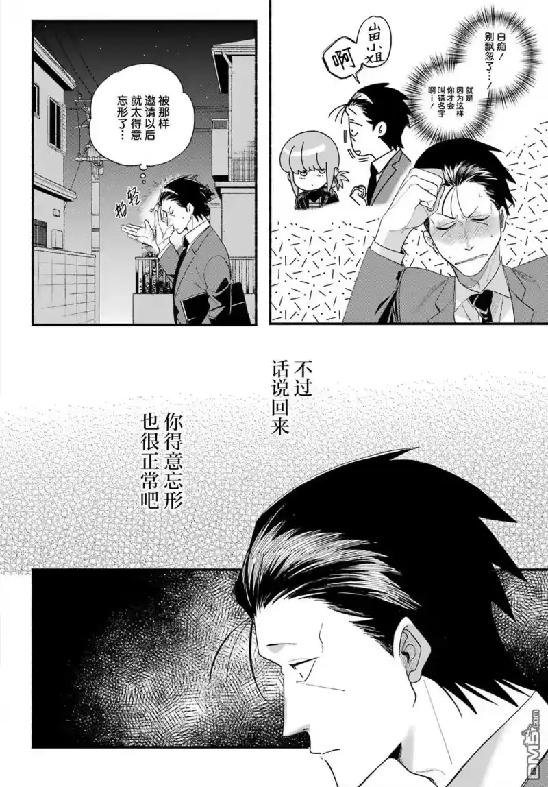 第54话-在超市后门吸烟的二人_h-地主（第11张）