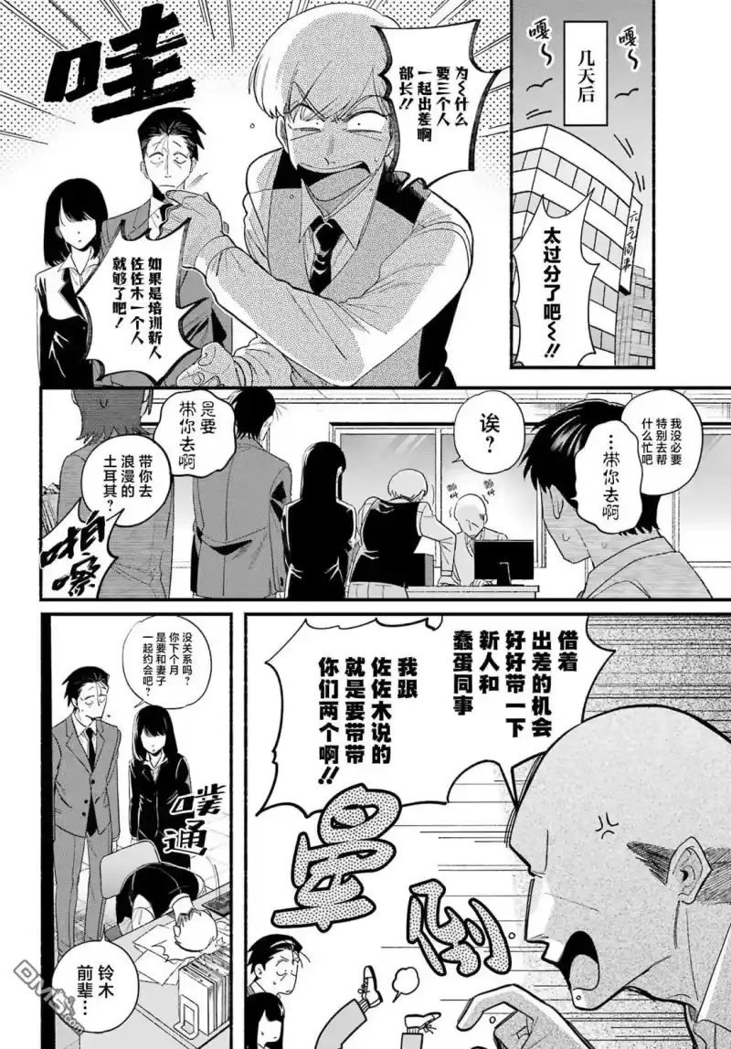 第54话-在超市后门吸烟的二人_h-地主（第7张）