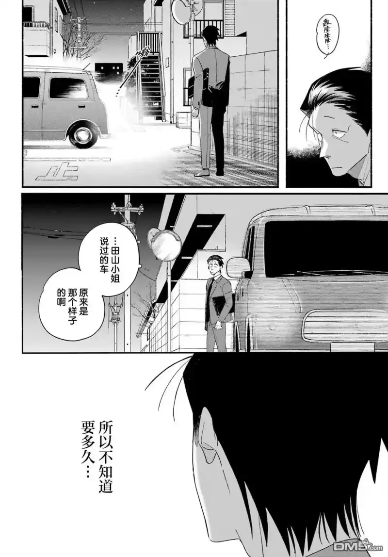 第54话-在超市后门吸烟的二人_h-地主（第9张）