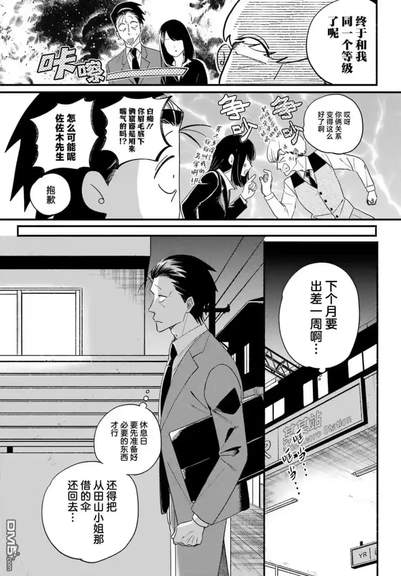 第54话-在超市后门吸烟的二人_h-地主（第8张）