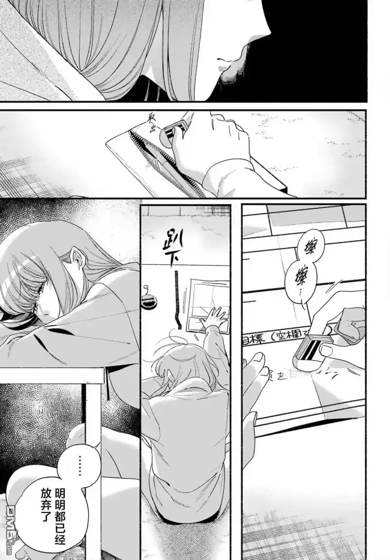 第54话-在超市后门吸烟的二人_h-地主（第6张）