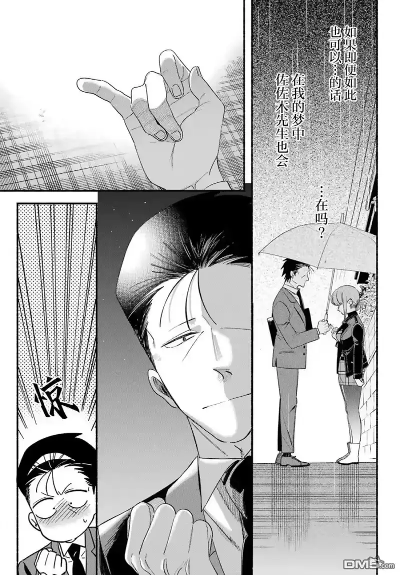 第54话-在超市后门吸烟的二人_h-地主（第10张）