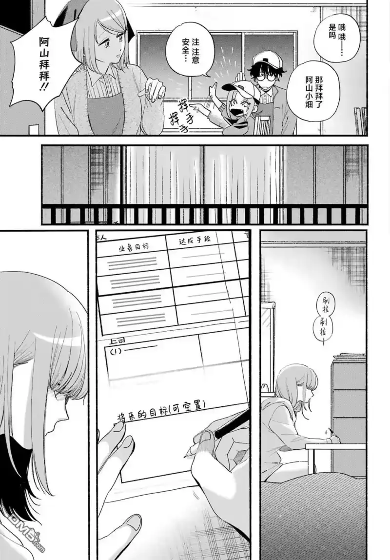 第54话-在超市后门吸烟的二人_h-地主（第4张）