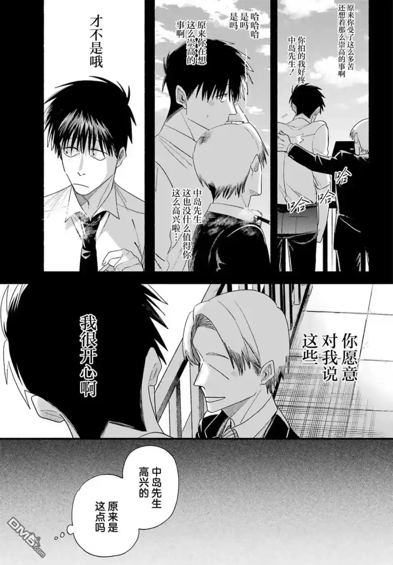 第54话-在超市后门吸烟的二人_h-地主（第12张）