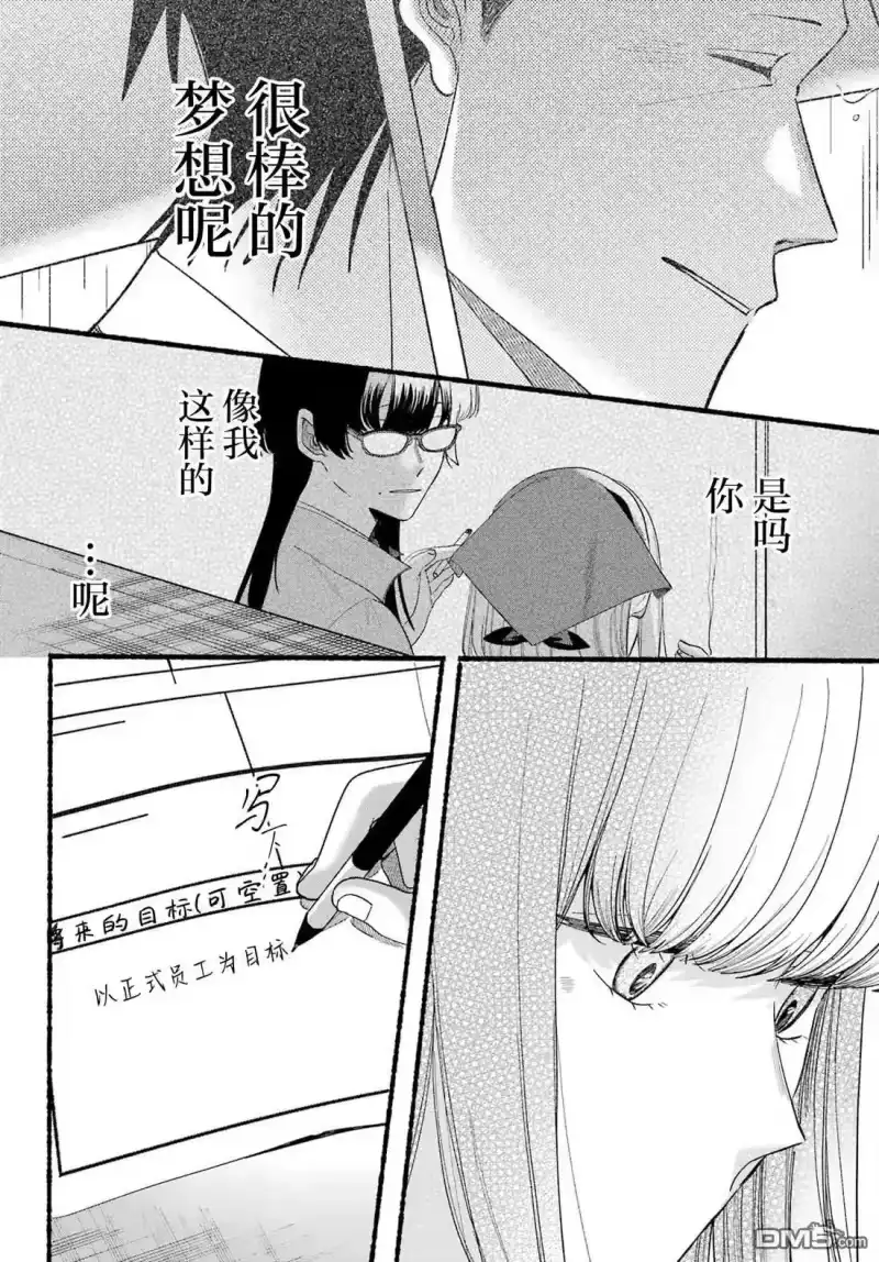 第54话-在超市后门吸烟的二人_h-地主（第5张）