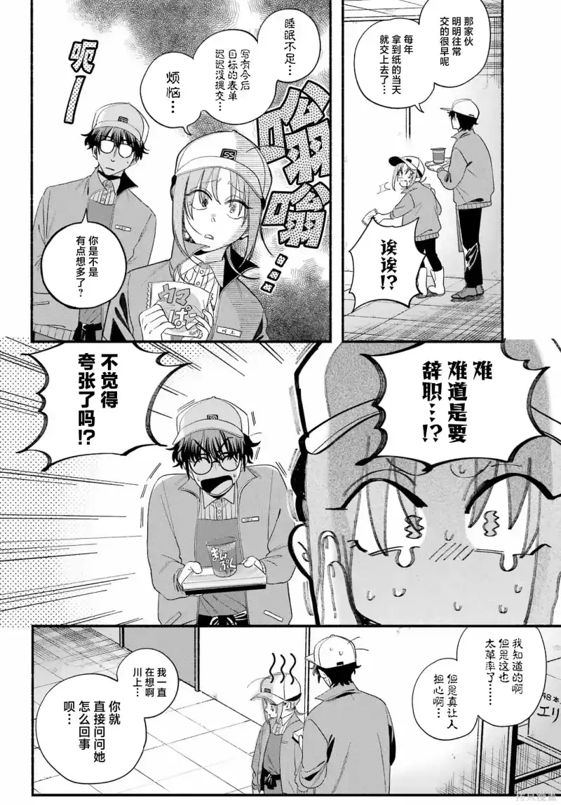 第55话-在超市后门吸烟的二人_h-地主（第7张）