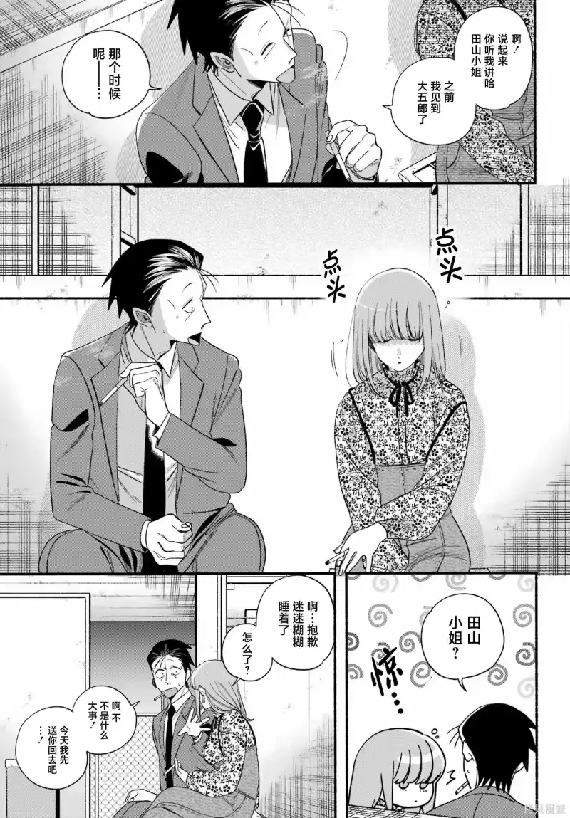 第55话-在超市后门吸烟的二人_h-地主（第2张）