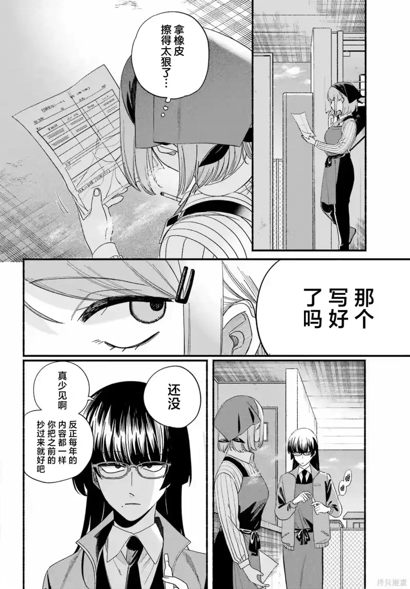 第55话-在超市后门吸烟的二人_h-地主（第9张）