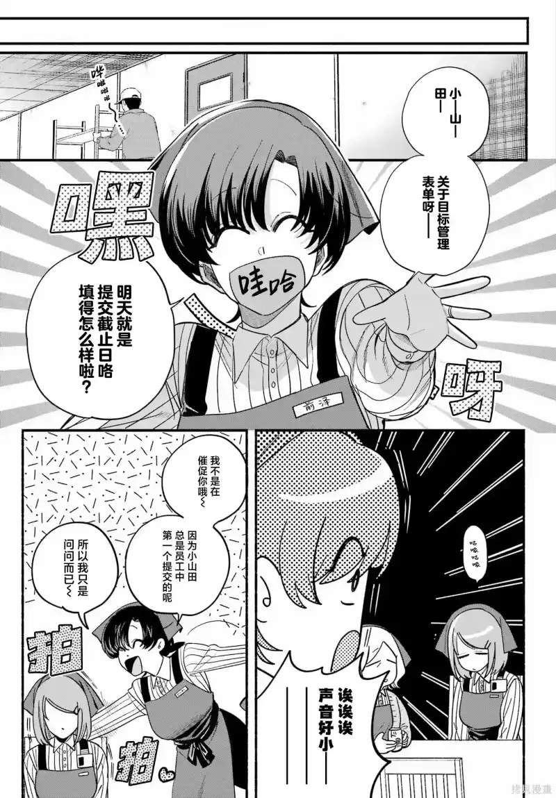 第55话-在超市后门吸烟的二人_h-地主（第4张）