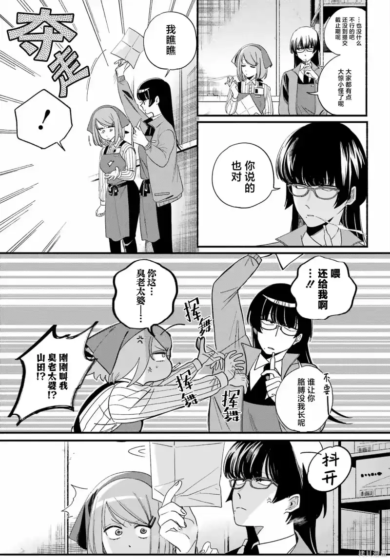 第55话-在超市后门吸烟的二人_h-地主（第10张）