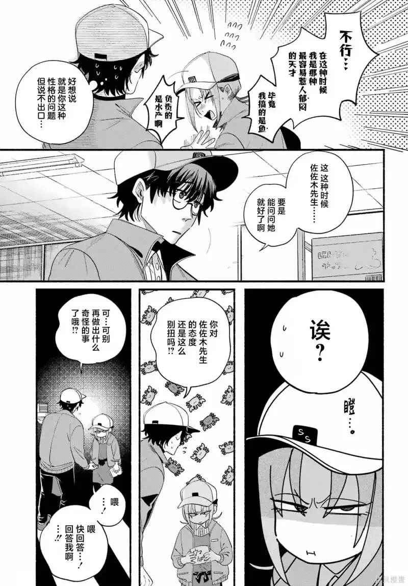 第55话-在超市后门吸烟的二人_h-地主（第8张）