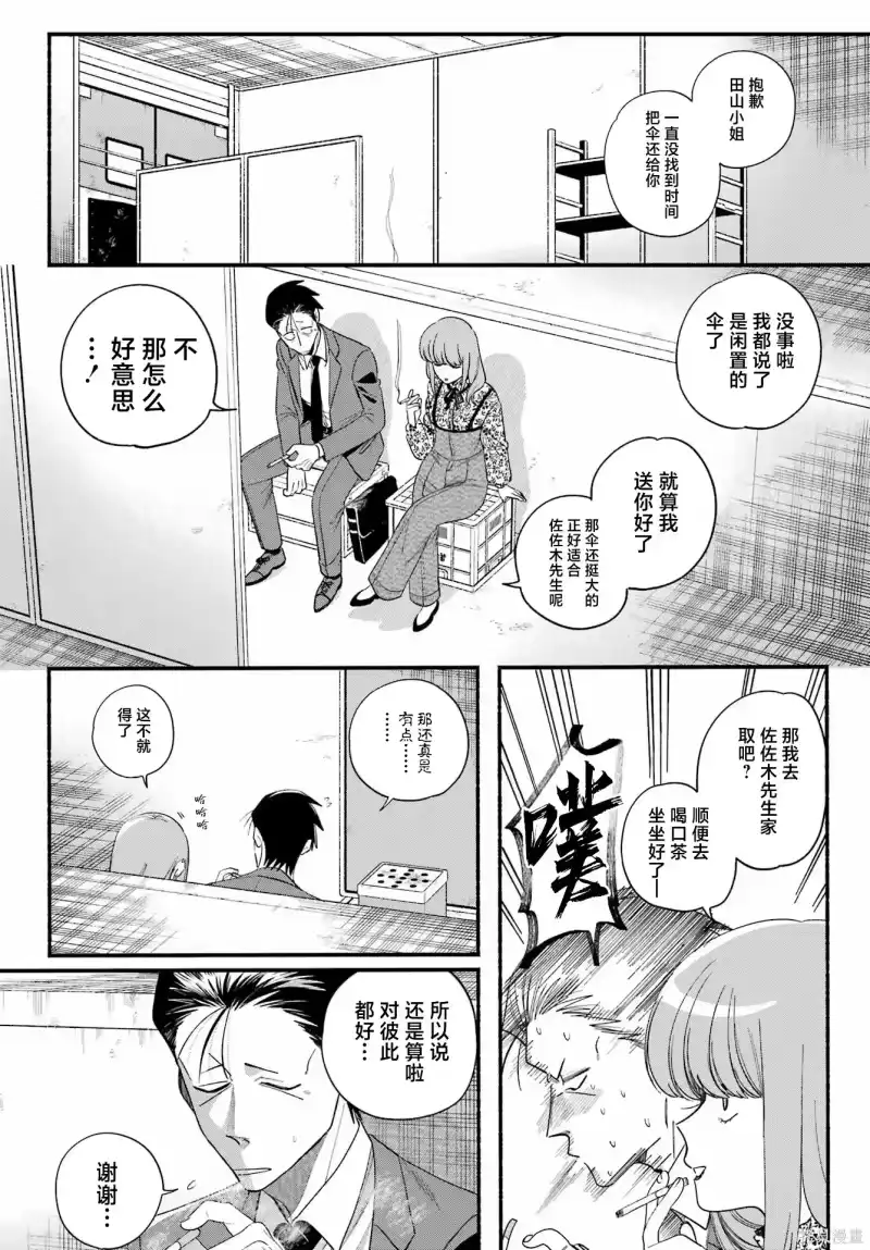 第55话-在超市后门吸烟的二人_h-地主（第1张）