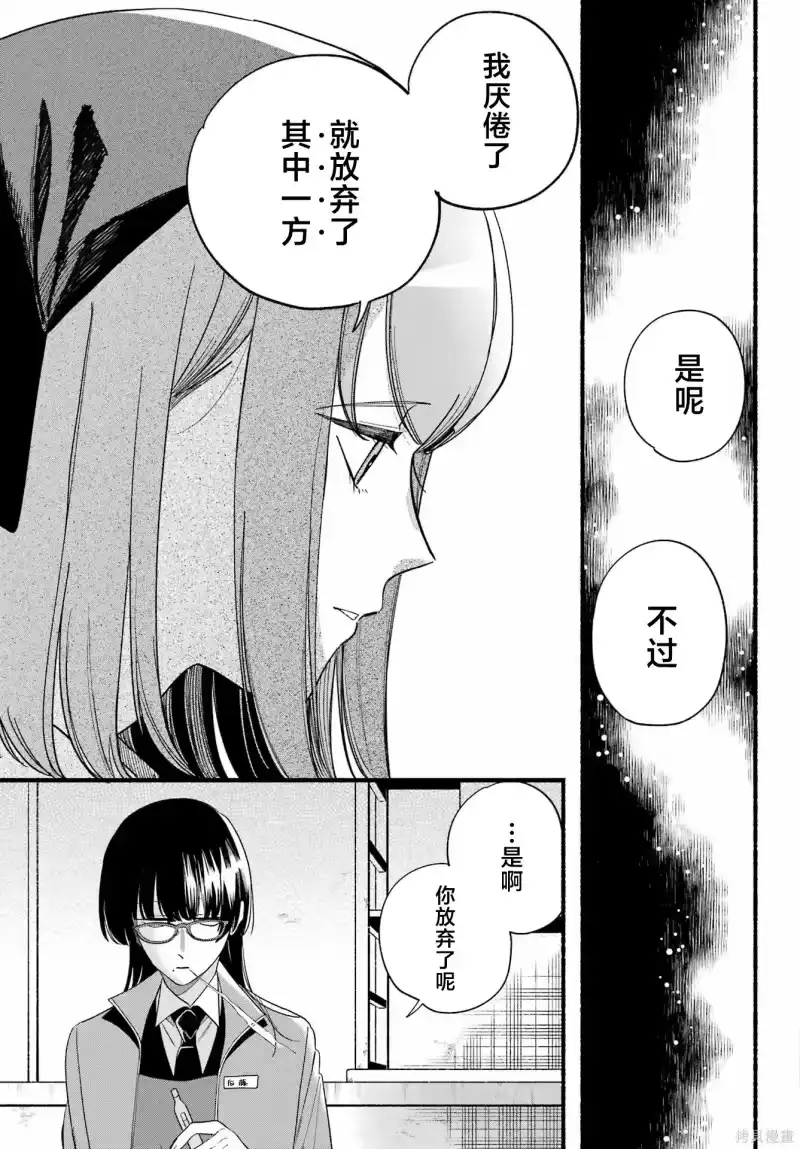 第55话-在超市后门吸烟的二人_h-地主（第14张）