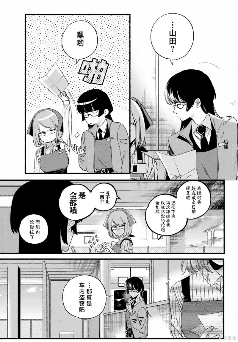 第55话-在超市后门吸烟的二人_h-地主（第16张）